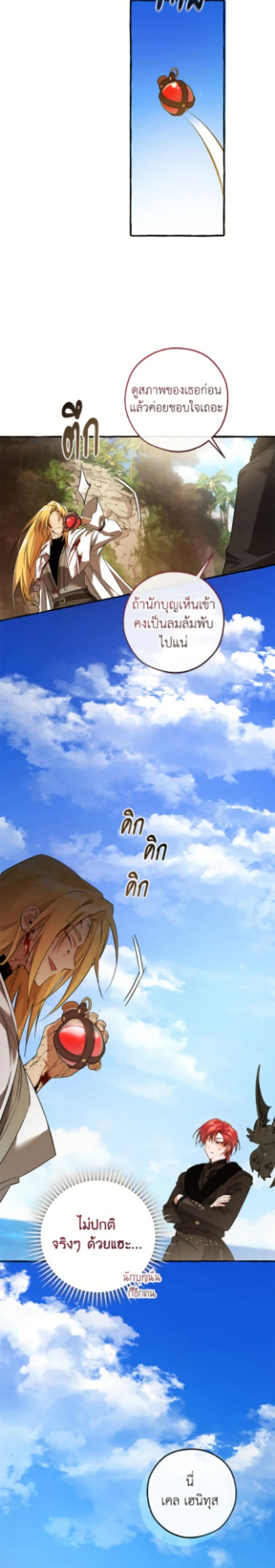 หน้าที่ 6