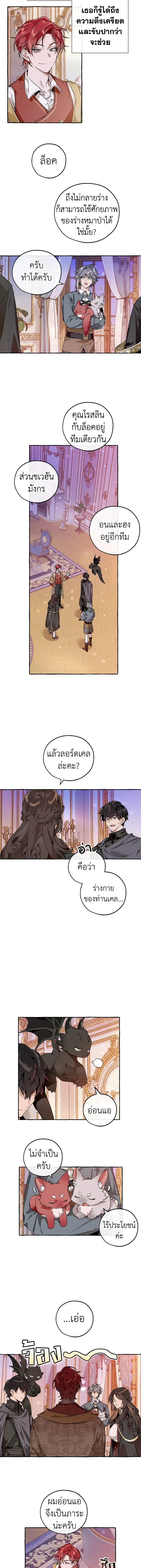 หน้าที่ 6