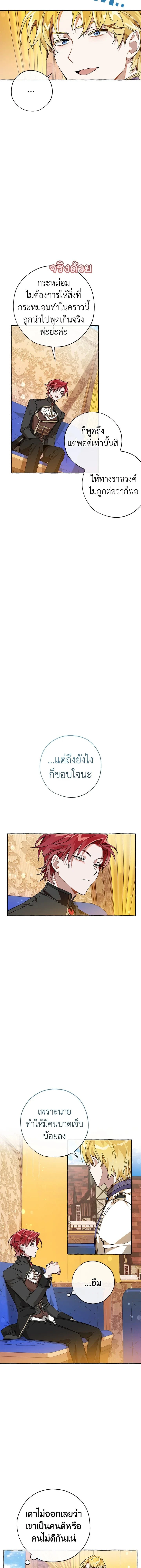 หน้าที่ 8