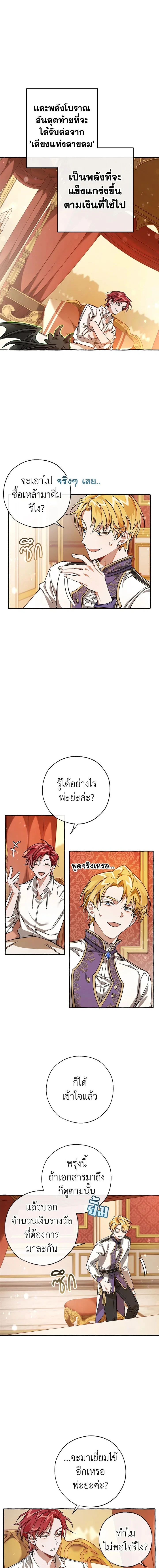 หน้าที่ 8