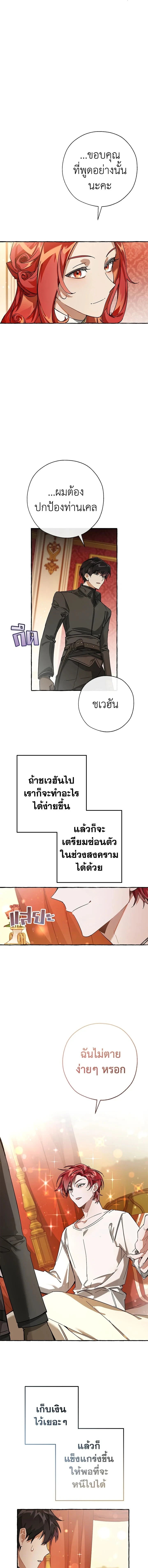 หน้าที่ 9