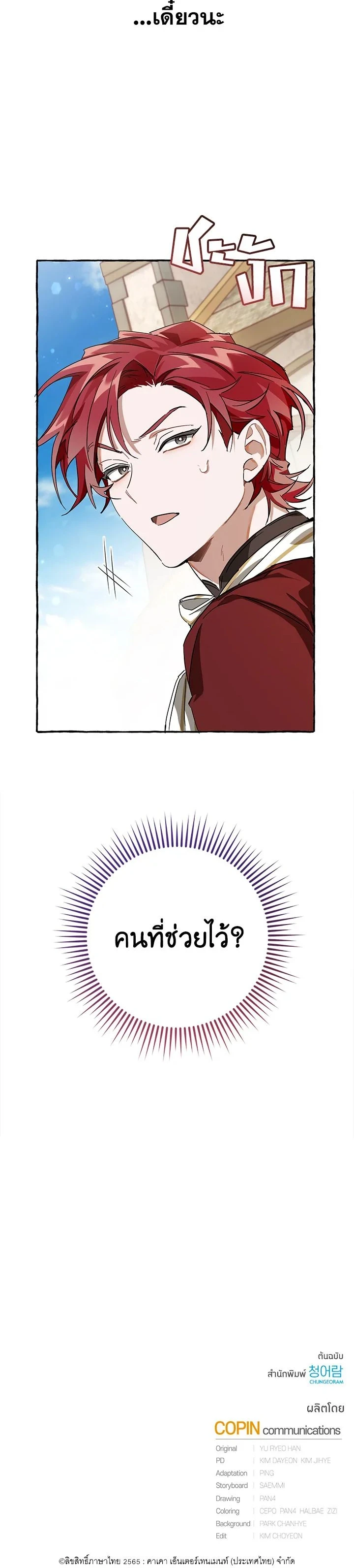 หน้าที่ 13