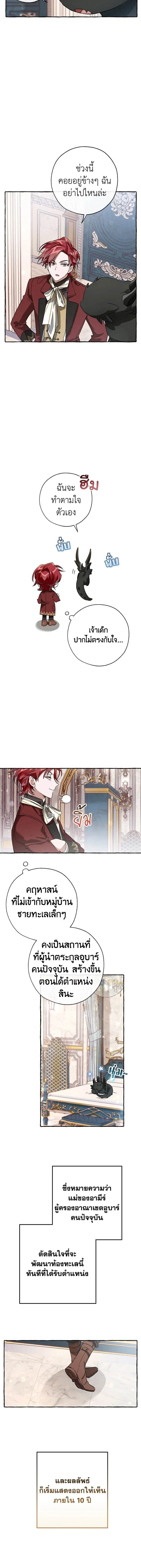 หน้าที่ 8
