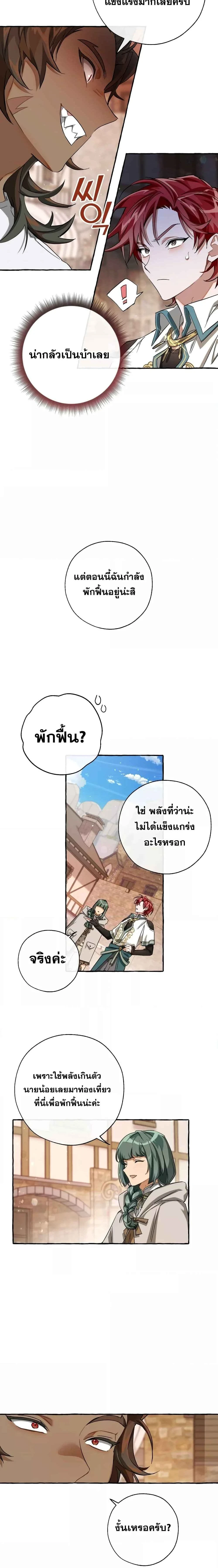 หน้าที่ 11