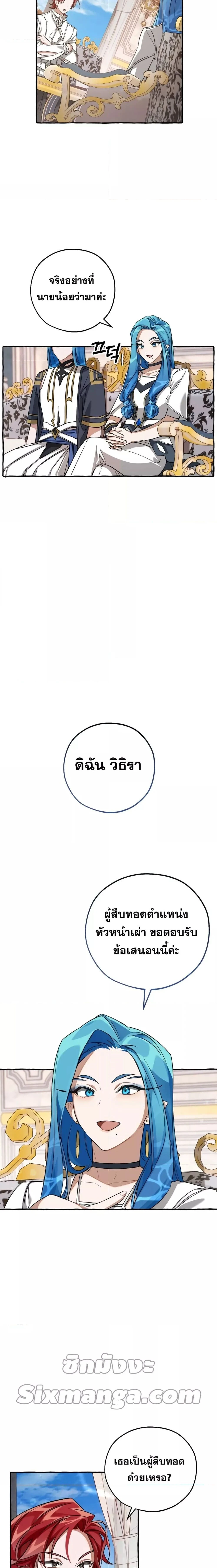หน้าที่ 2