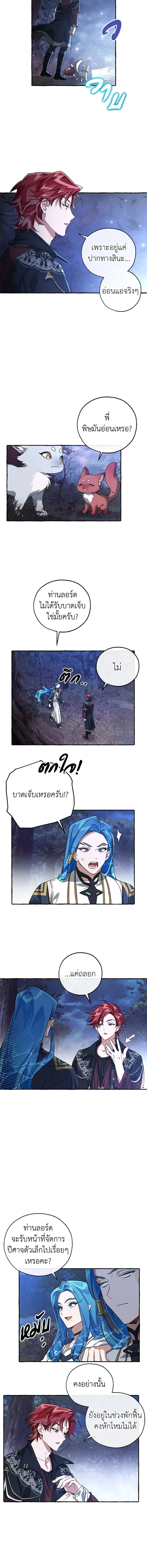 หน้าที่ 6