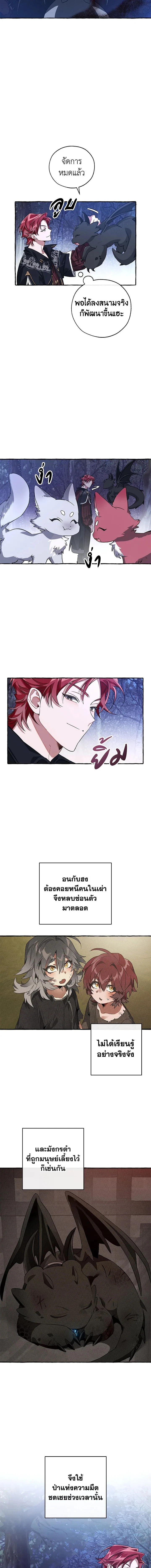 หน้าที่ 8