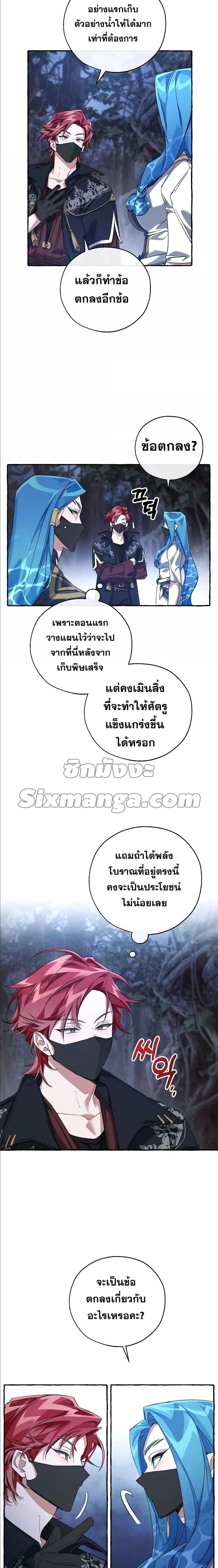 หน้าที่ 8