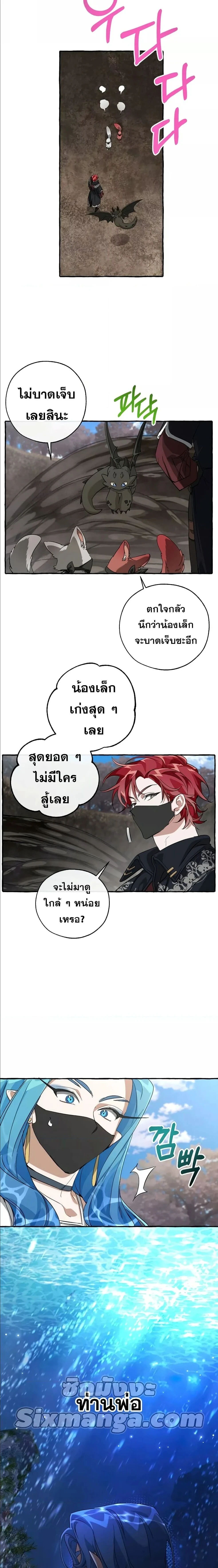 หน้าที่ 8