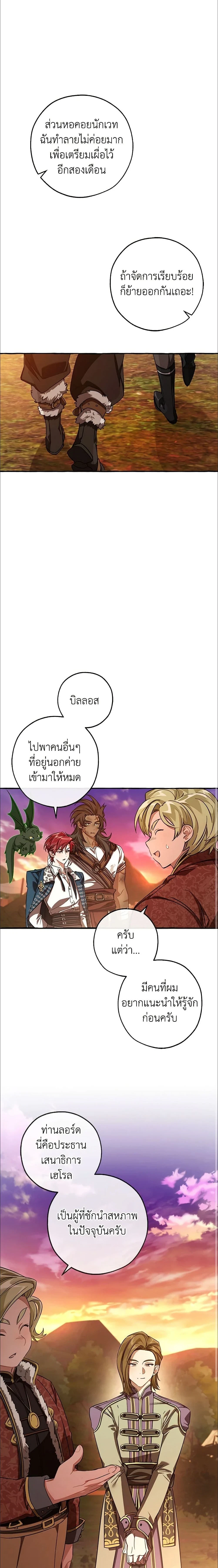หน้าที่ 19