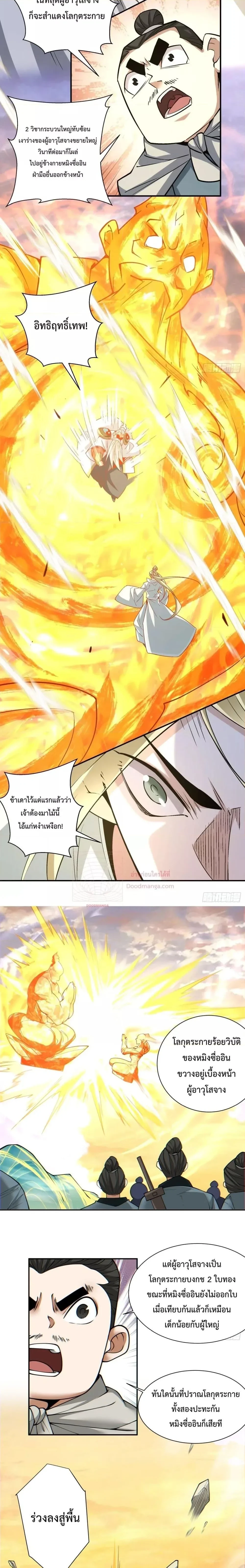 หน้าที่ 9