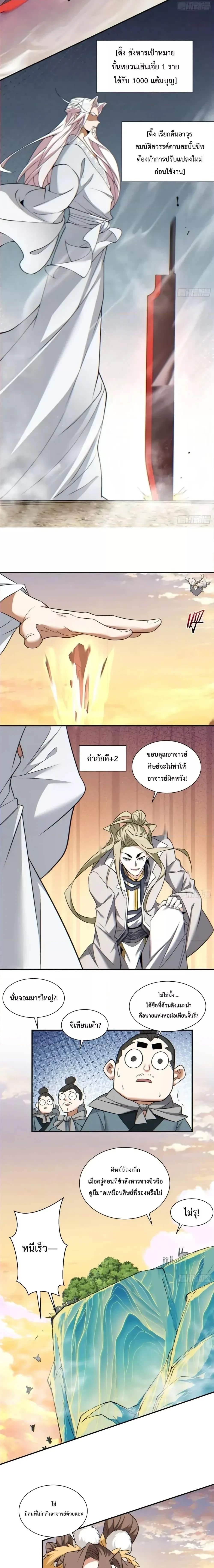 หน้าที่ 6