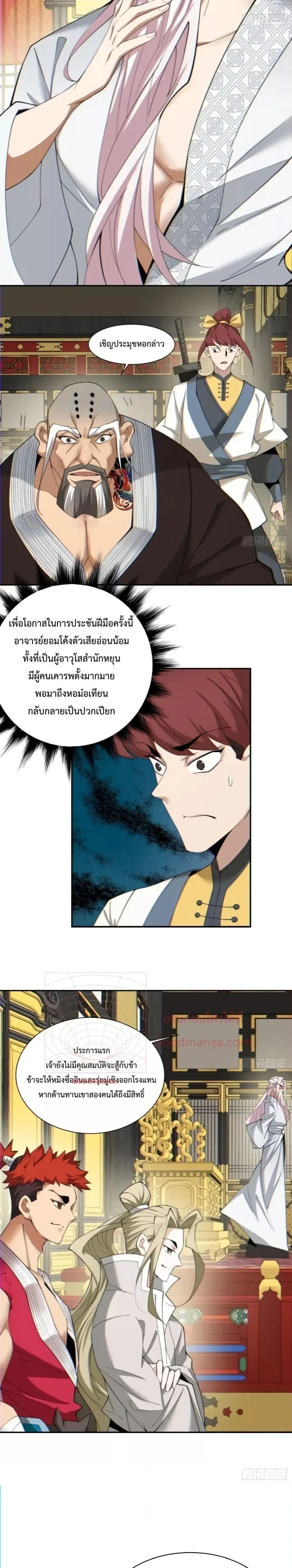 หน้าที่ 7