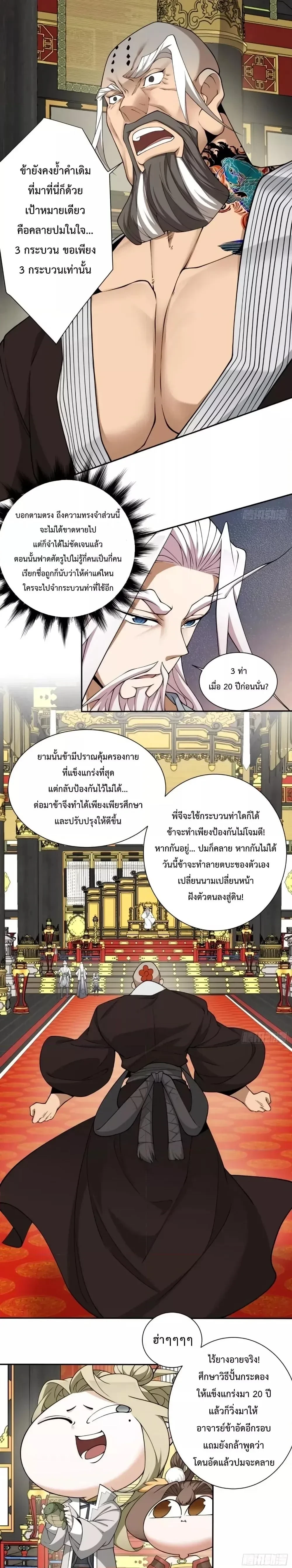 หน้าที่ 2