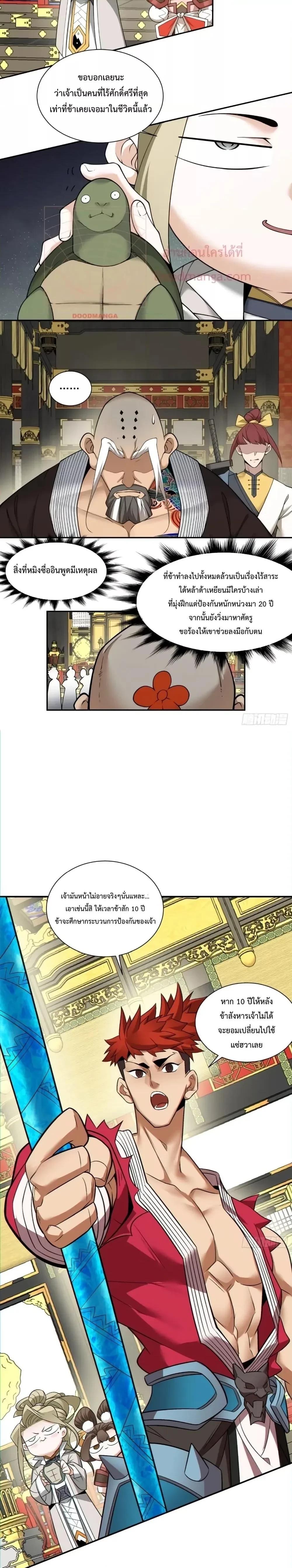 หน้าที่ 3