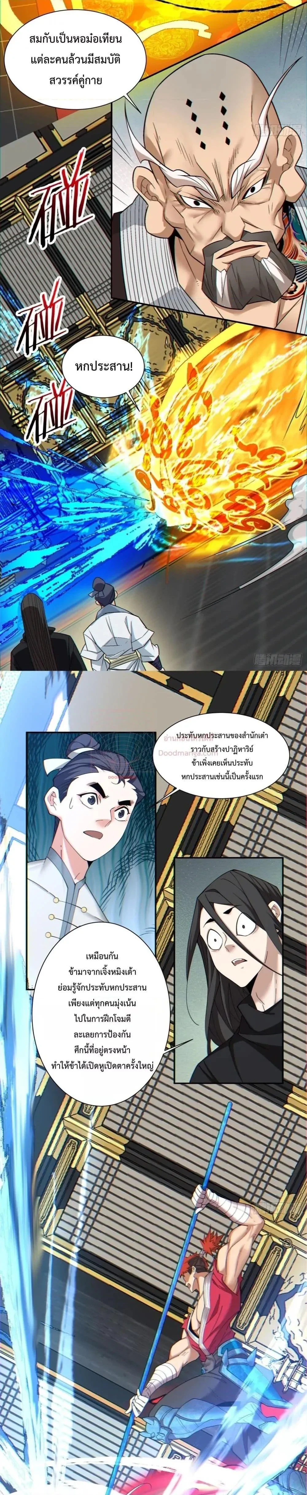 หน้าที่ 3