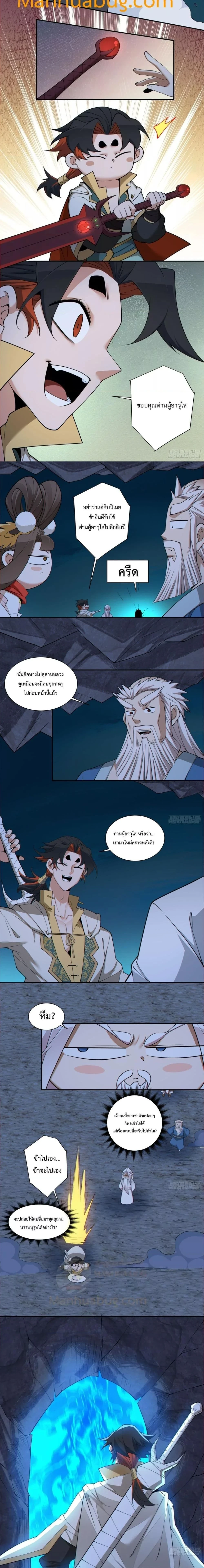 หน้าที่ 2