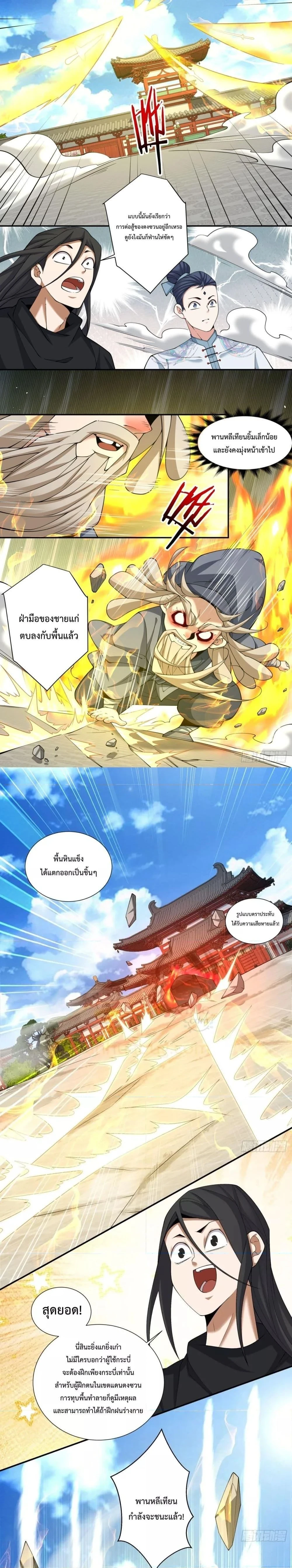 หน้าที่ 2