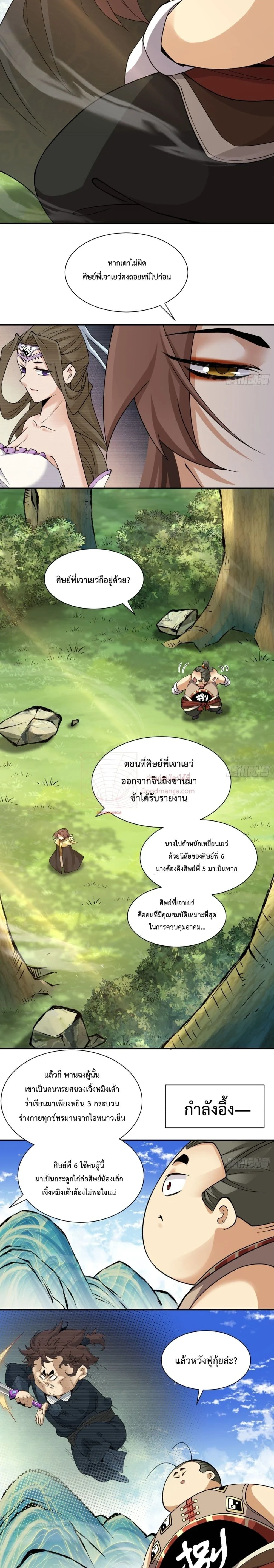 หน้าที่ 8