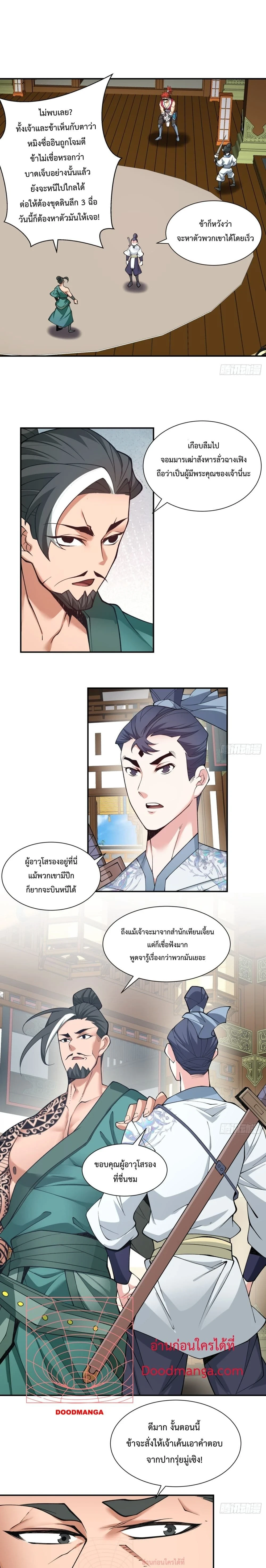 หน้าที่ 7