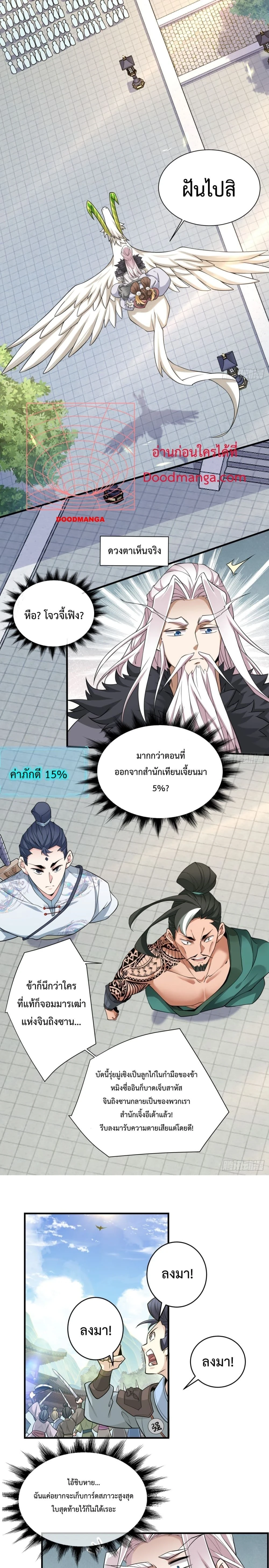 หน้าที่ 4