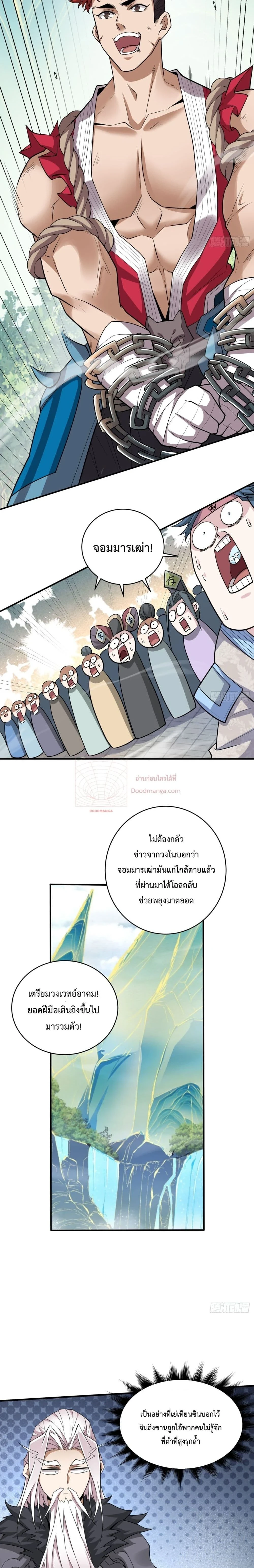 หน้าที่ 2