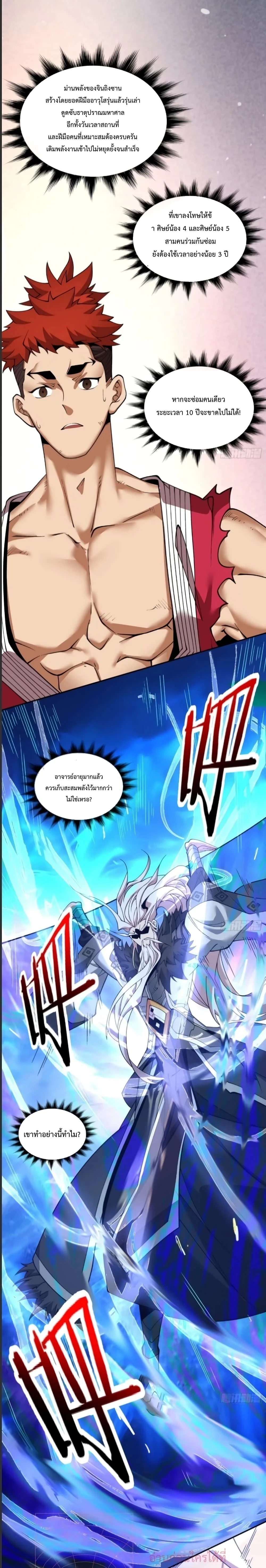 หน้าที่ 10