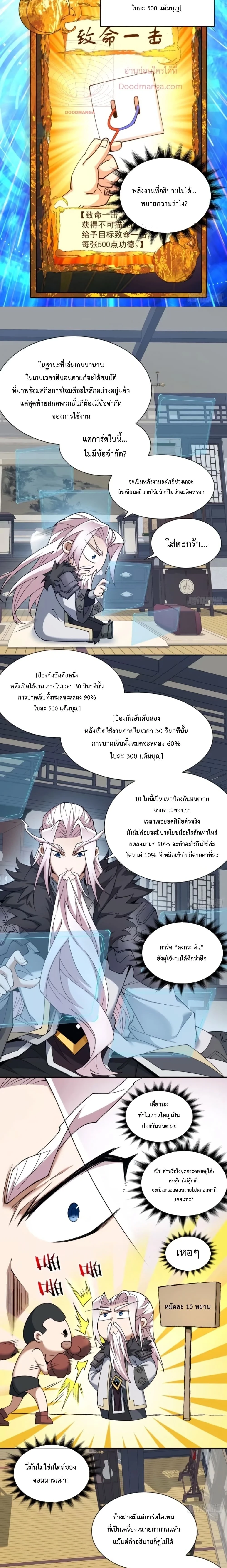 หน้าที่ 8