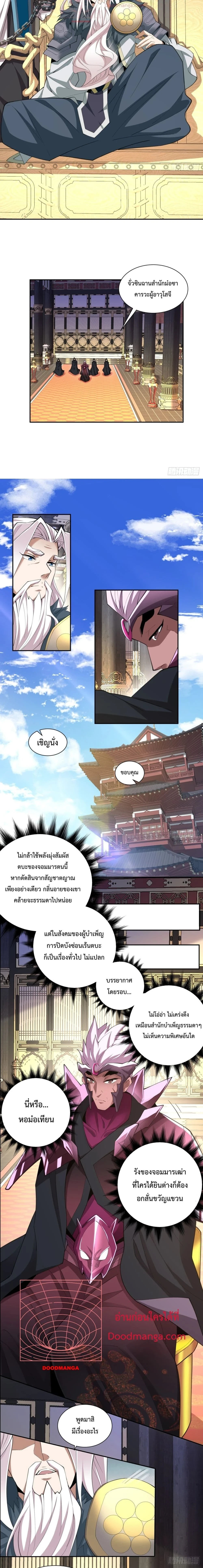 หน้าที่ 8