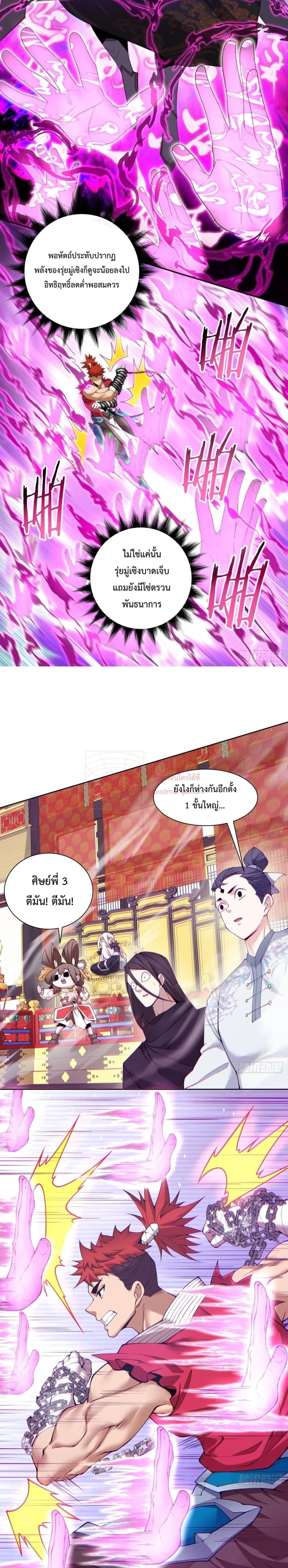 หน้าที่ 8