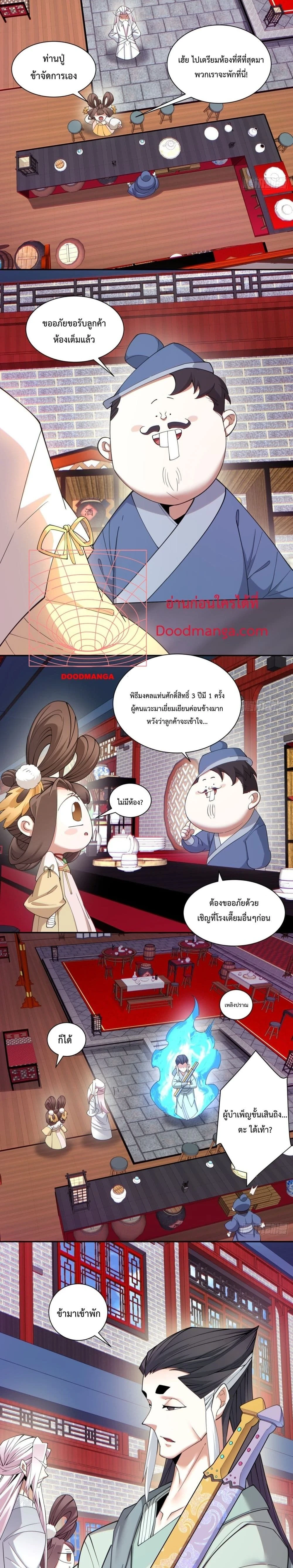 หน้าที่ 4