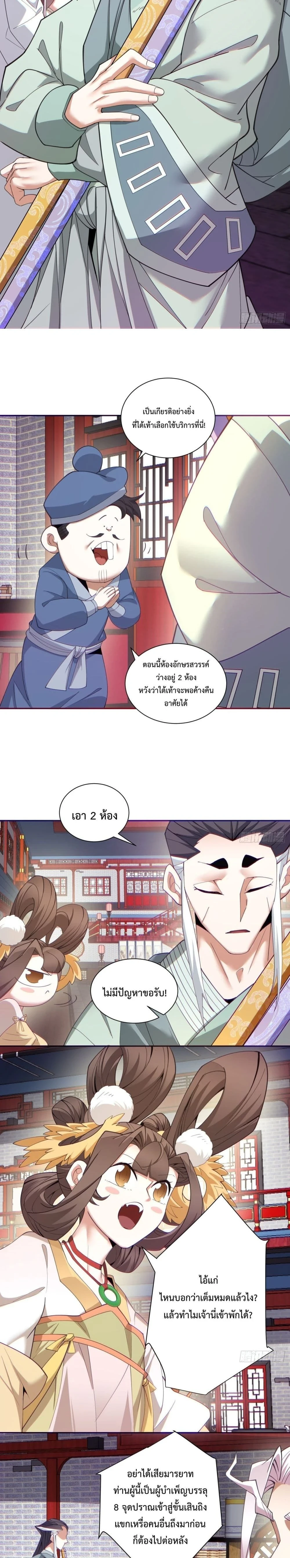 หน้าที่ 5