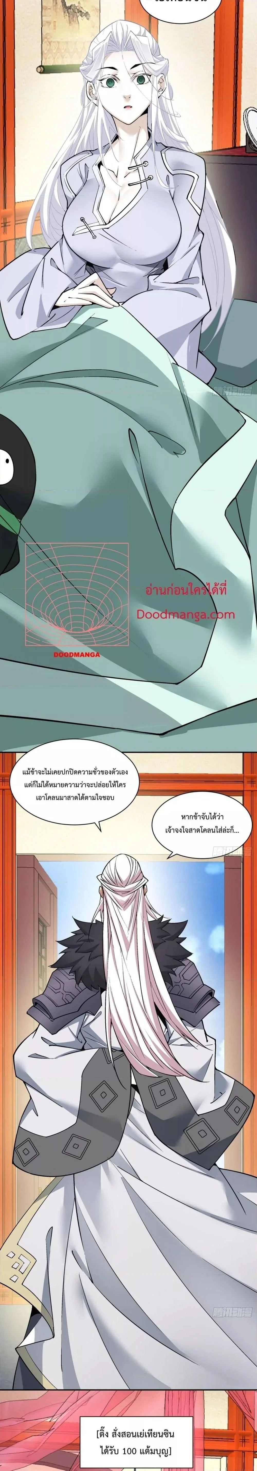 หน้าที่ 2