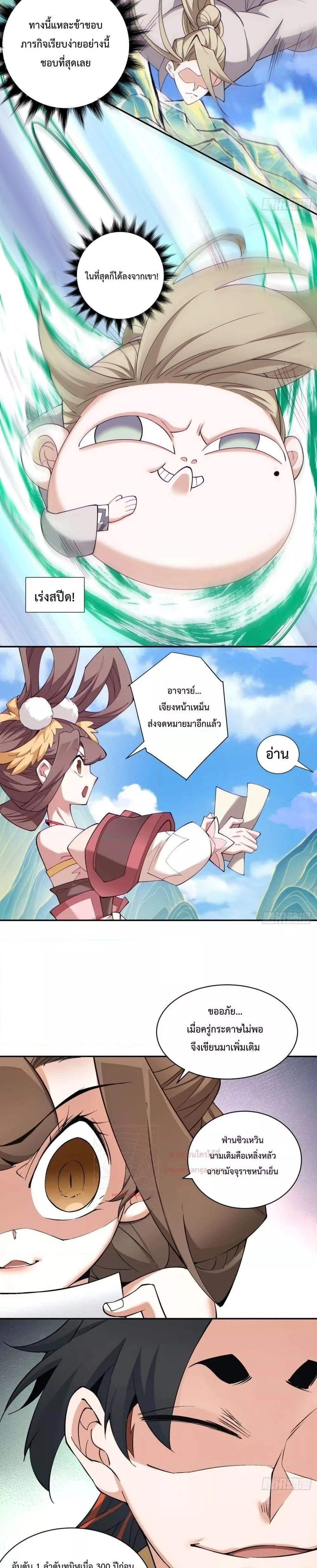 หน้าที่ 3