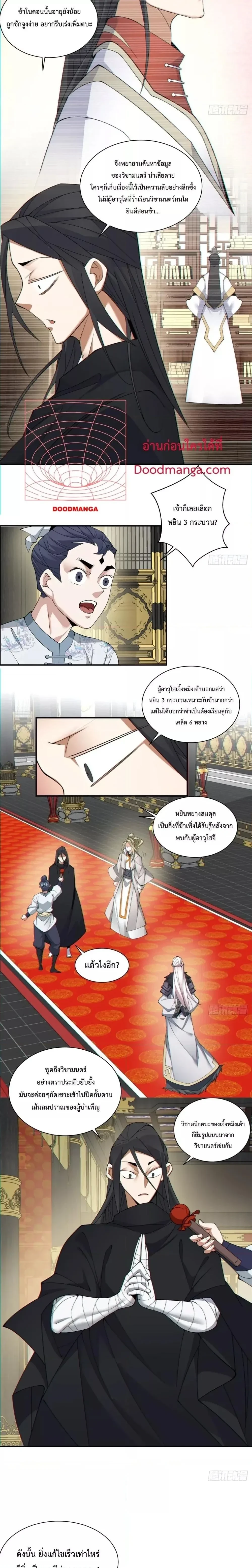 หน้าที่ 3
