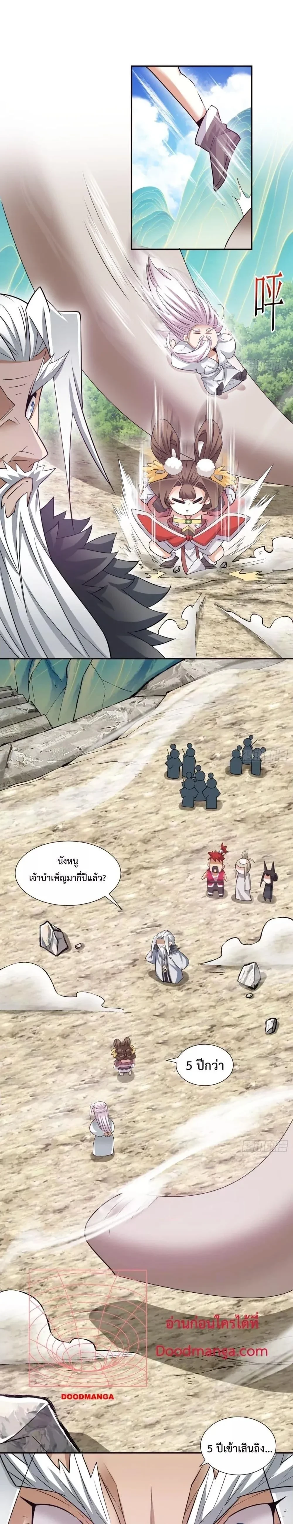 หน้าที่ 8