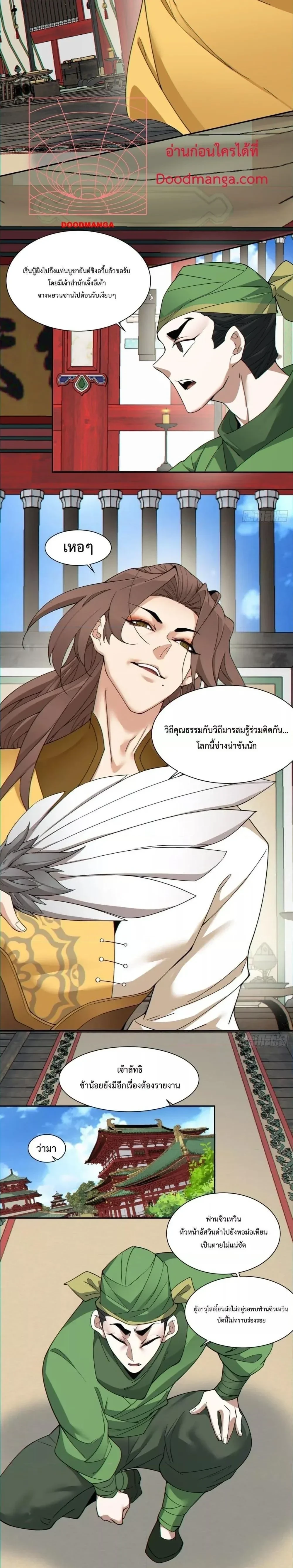 หน้าที่ 2