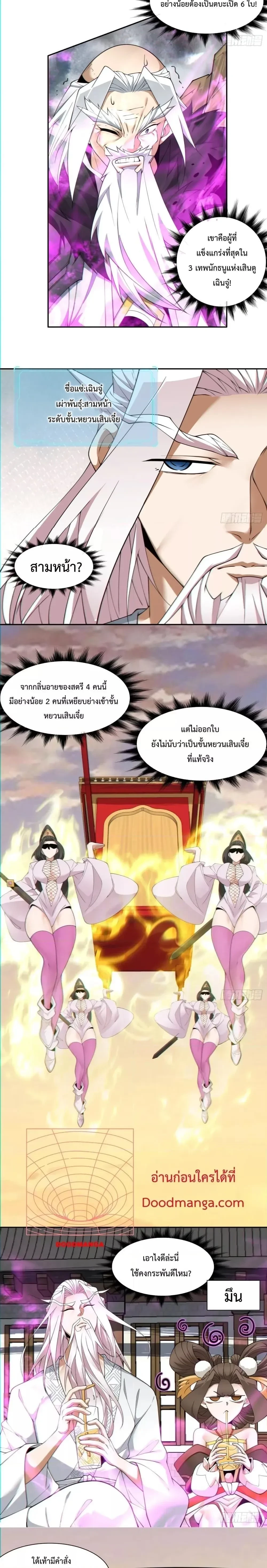 หน้าที่ 5