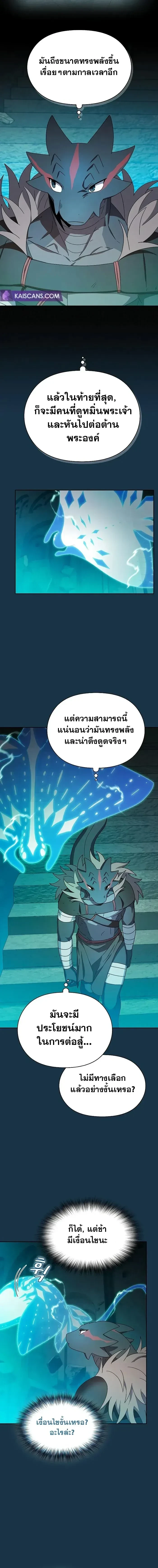 หน้าที่ 8
