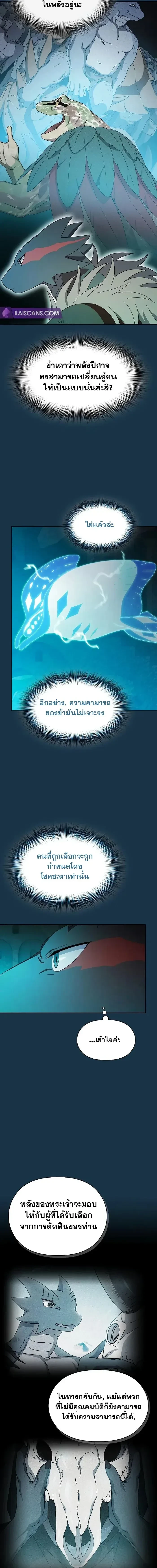 หน้าที่ 7