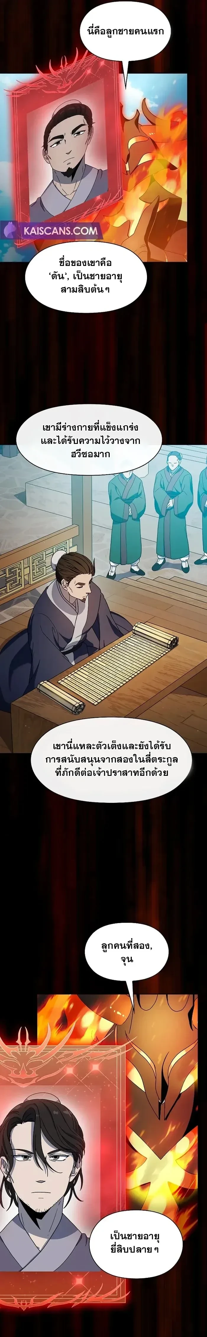 หน้าที่ 7