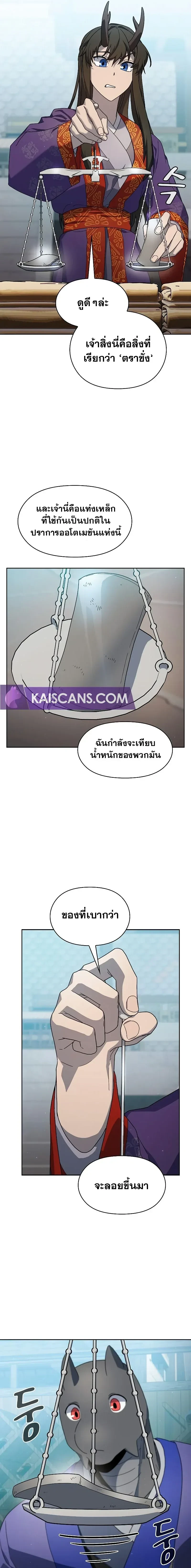 หน้าที่ 18