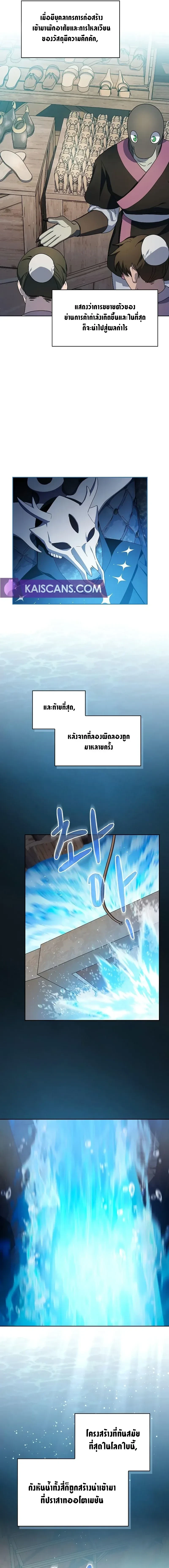 หน้าที่ 8