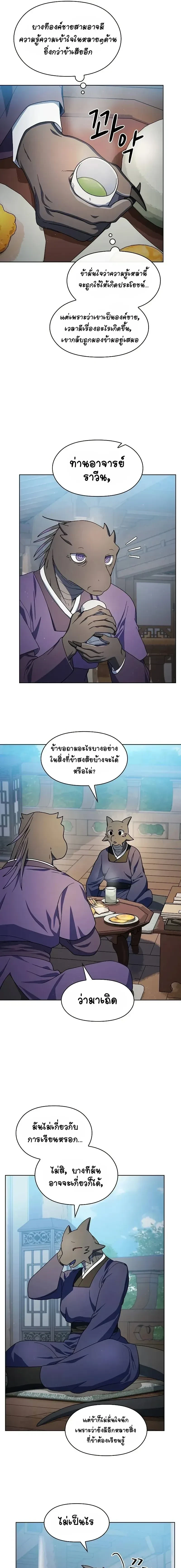 หน้าที่ 14