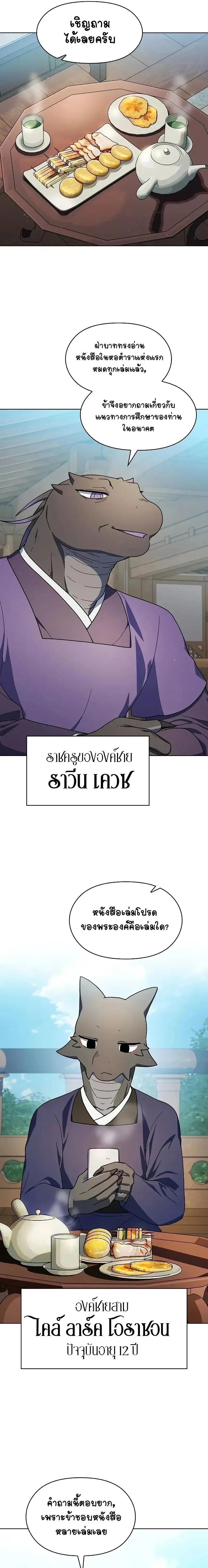 หน้าที่ 8