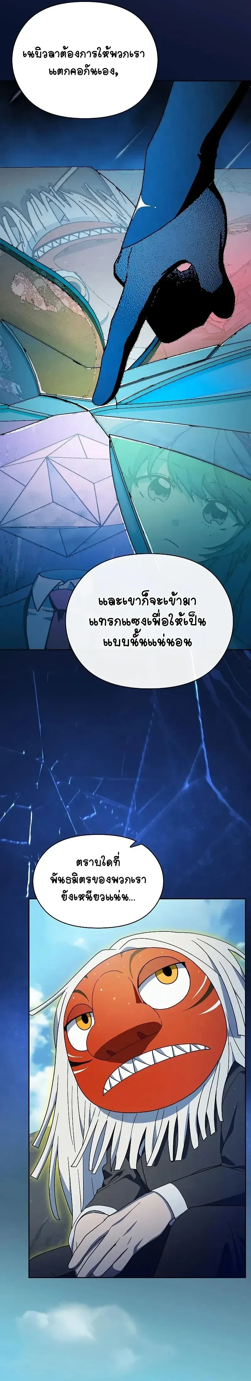 หน้าที่ 21