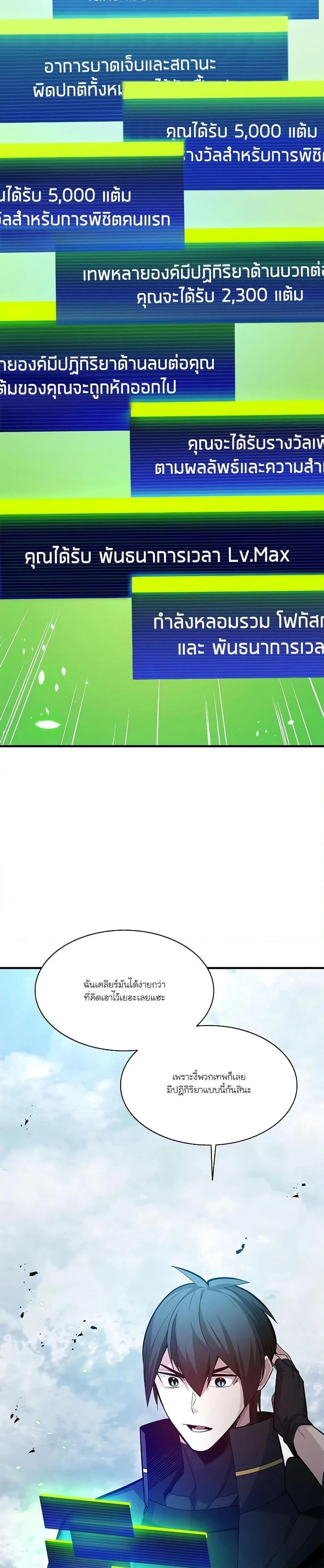 หน้าที่ 2