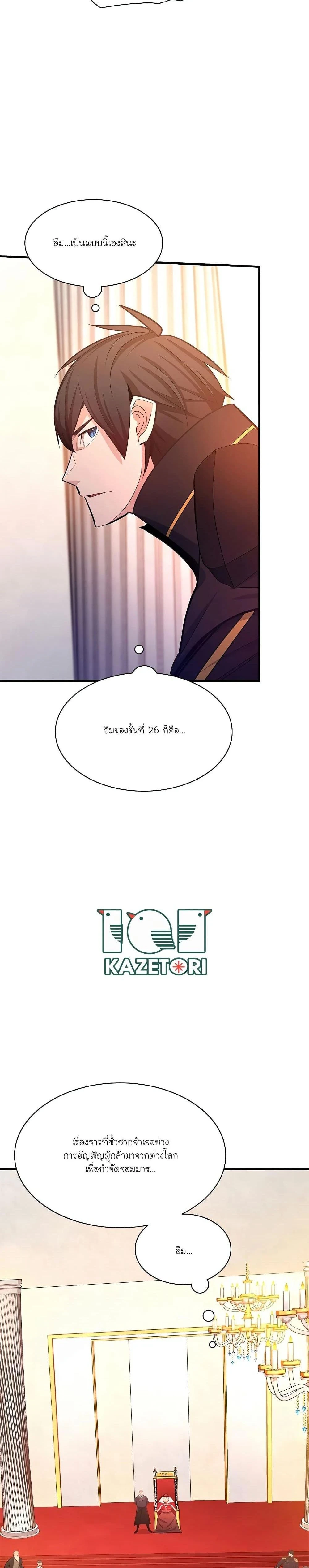 หน้าที่ 6