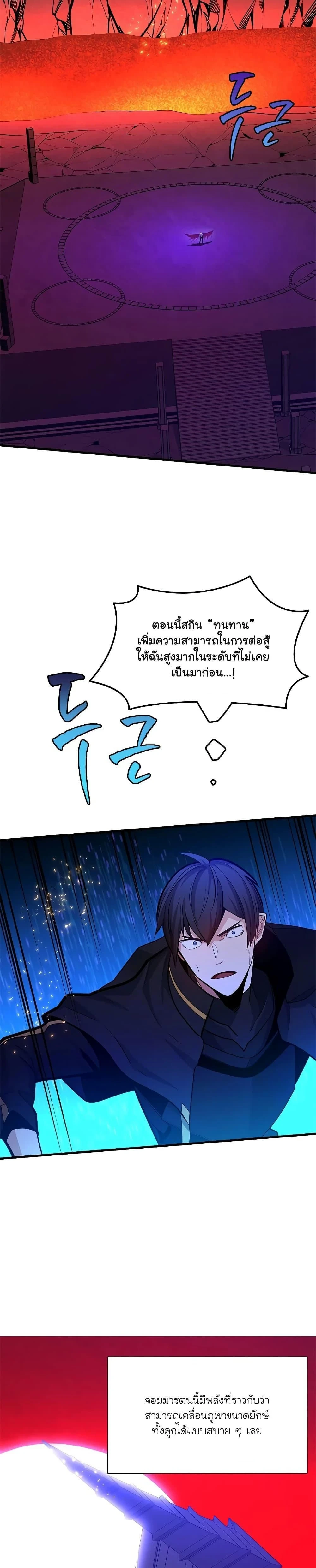 หน้าที่ 29