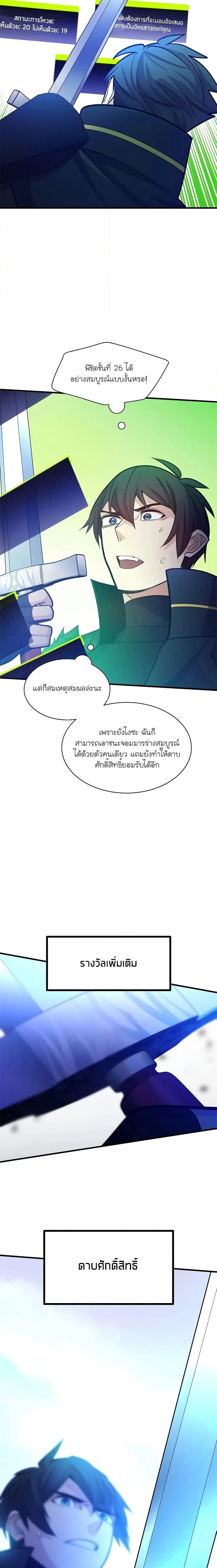หน้าที่ 26